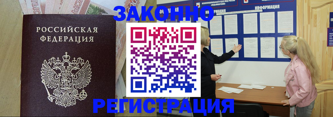 регистрация в Шумерле