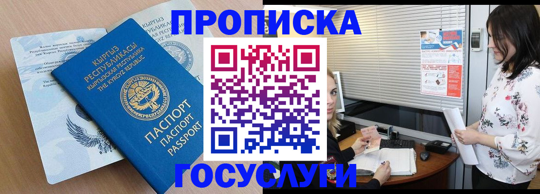 прописка законно в Шумерле