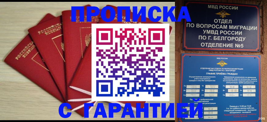 миграционный учет в Шумерле