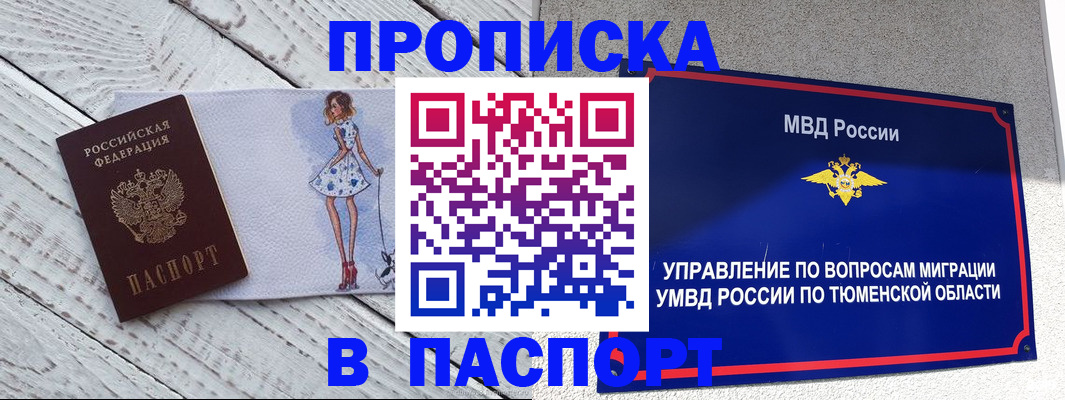 временная регистрация недорого в Шумерле