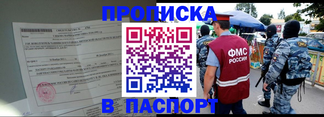 временная регистрация адрес в Шумерле