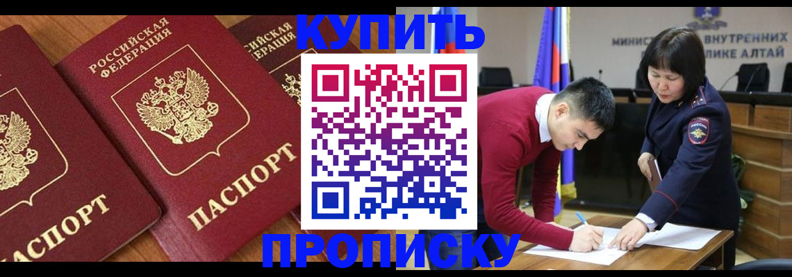 временная прописка в Шумерле